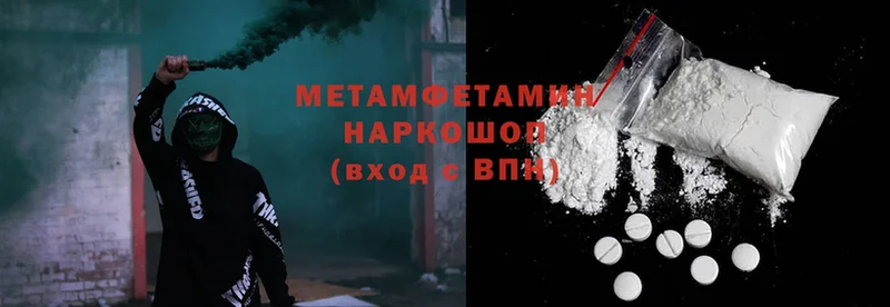 Метамфетамин Methamphetamine  Горбатов 